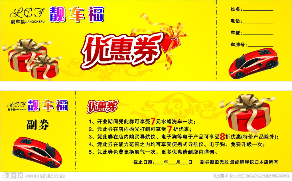 洗车店的广告词