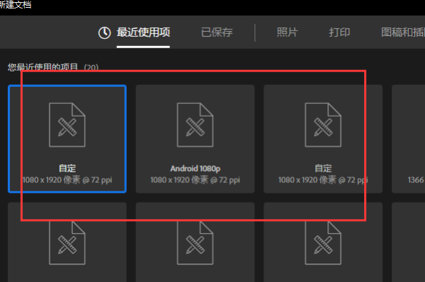 ps怎么建画板