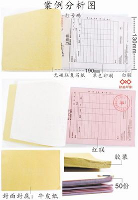 印刷三联怎么刷胶