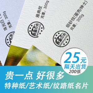 印刷有水纹是什么原因