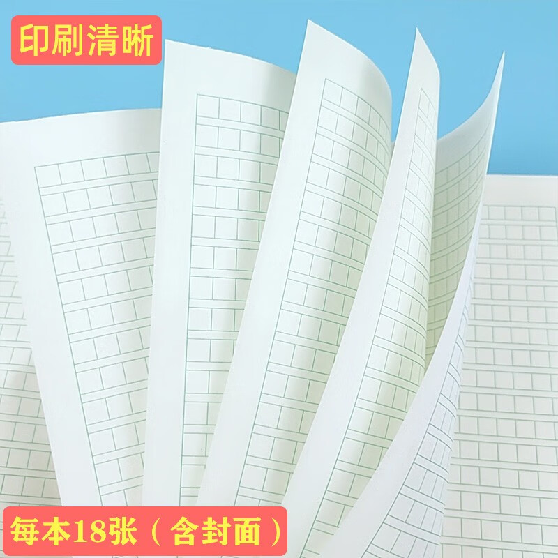 印刷纸张内页是什么纸