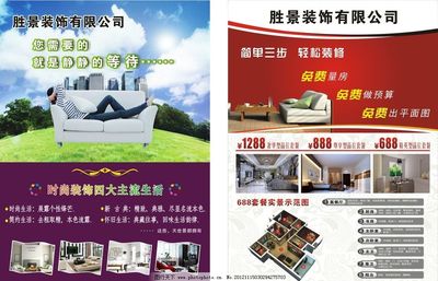 企业宣传单的预算包括哪些