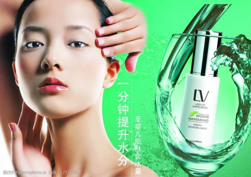 化妆品广告词吸引人