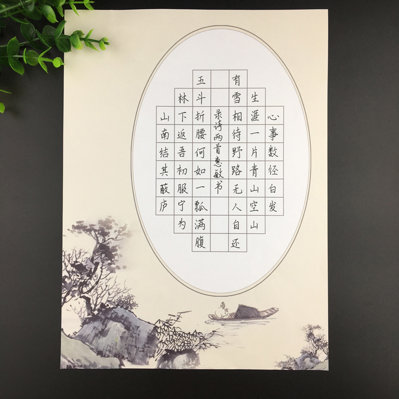 印刷书法用什么纸好
