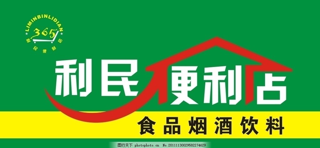 便利店广告灯箱哪个品牌好