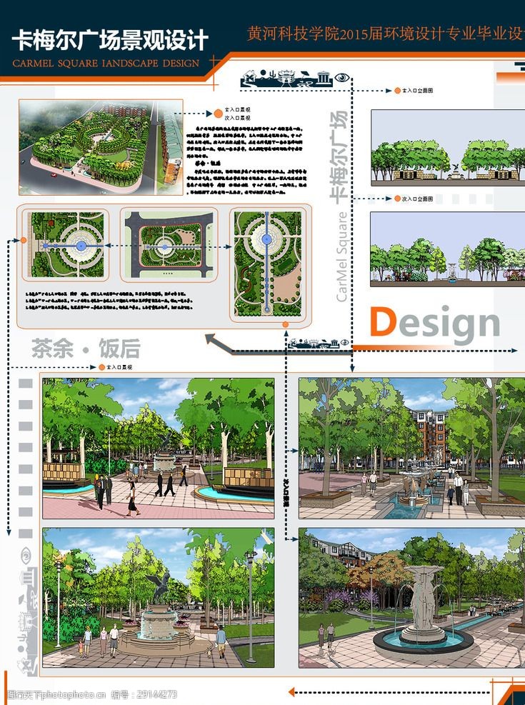 景观设计毕业找什么公司