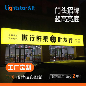 便利店广告灯箱哪个品牌好