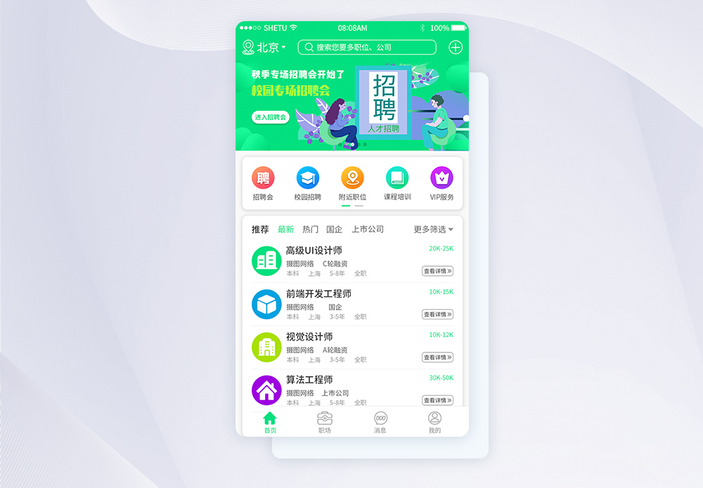 ui 设计公司