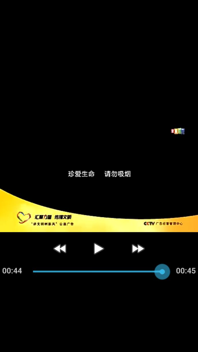 央视公益广告有哪些