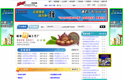 哪个网站做广告好