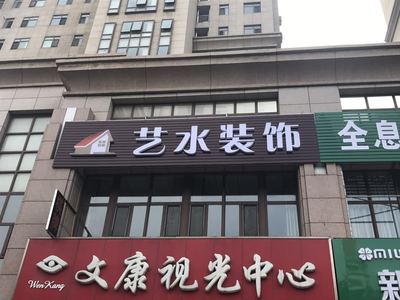 门头广告牌图片