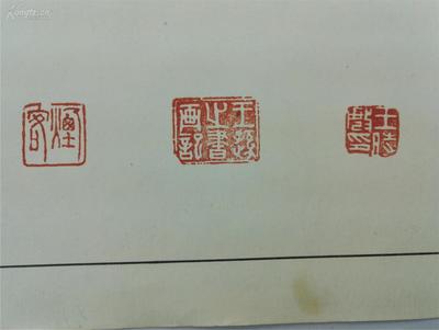 书画印章怎么印刷的视频
