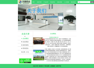 网页的设计与制作
