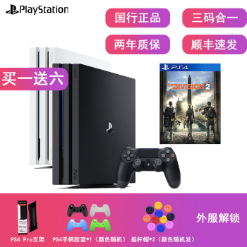 ps4游戏机哪一款好
