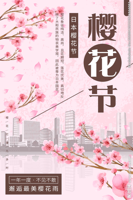 日本大和广告