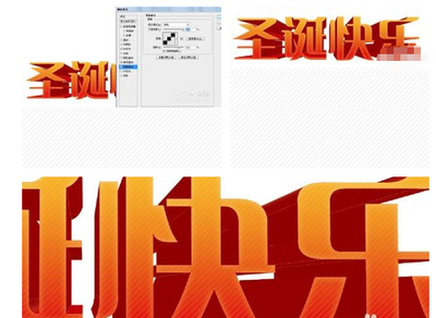 ps如何做立体字