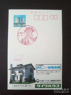 日本大和广告