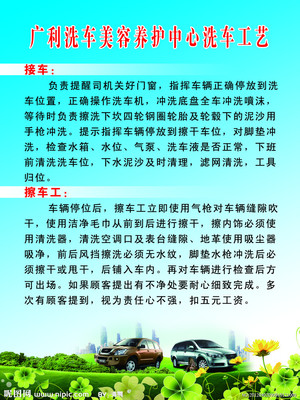 洗车店广告宣传语