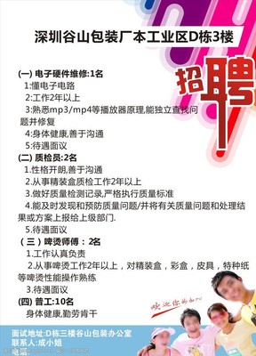 哪里的印刷厂招聘