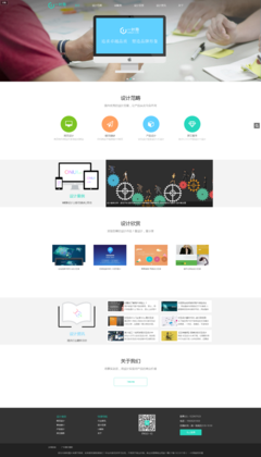 网页的设计与制作