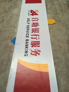 喷绘布加工多少钱