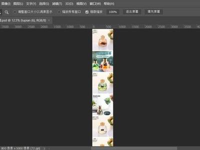 ps拼长图教程
