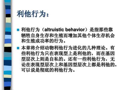 动物行为学实验设计