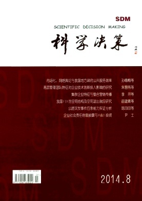 中国高新区杂志级别