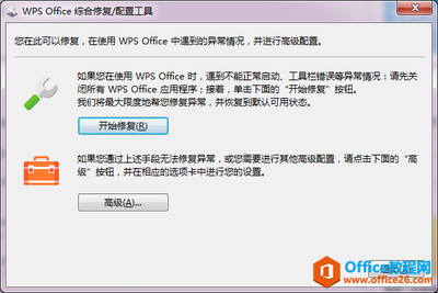 wps广告弹窗