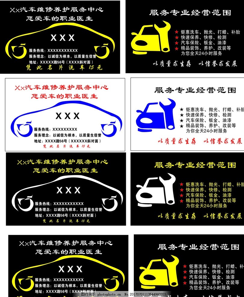 洗车店广告宣传语