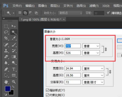 ps存储为web所用格式