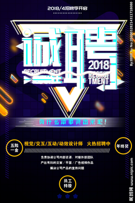 互动广告设计师招聘