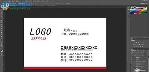 用ps制作名片