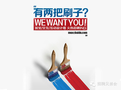 互动广告设计师招聘