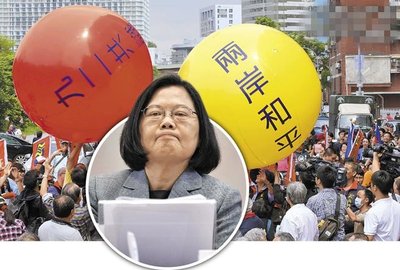 蔡英文选举海报