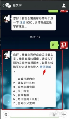 微信链接广告怎么做