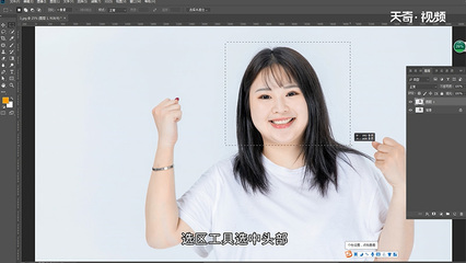 ps怎么瘦下巴