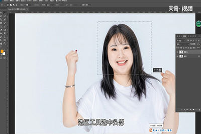 ps怎么瘦下巴