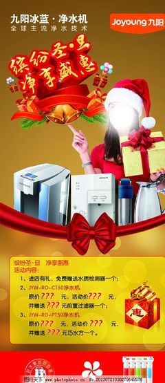 九阳净水器广告