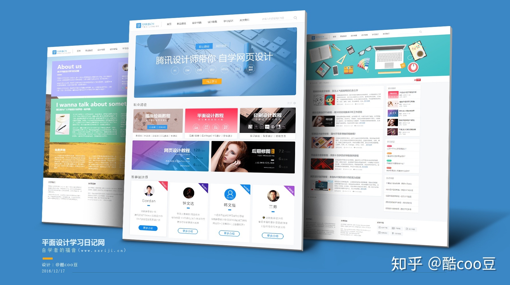 网页设计师怎么自学