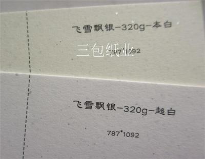 包装纸印刷效果怎么样写