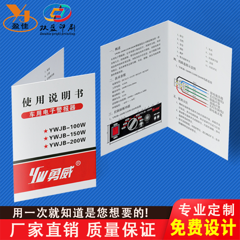 双面印刷说明书怎么排版
