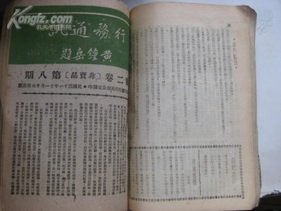 广西杂志印刷售价多少钱