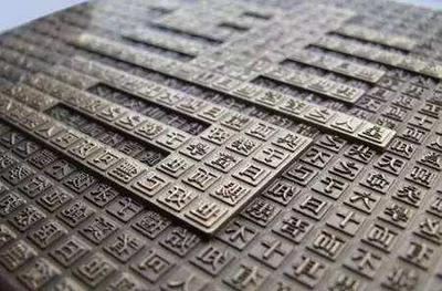 为什么宋体字适合印刷