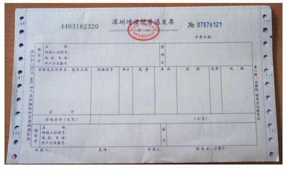 印刷增值税票如何抵扣