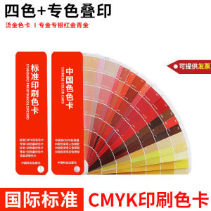 四色印刷金色怎么叠印