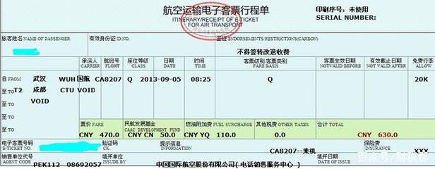 印刷增值税票如何抵扣