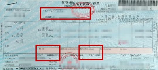 印刷增值税票如何抵扣