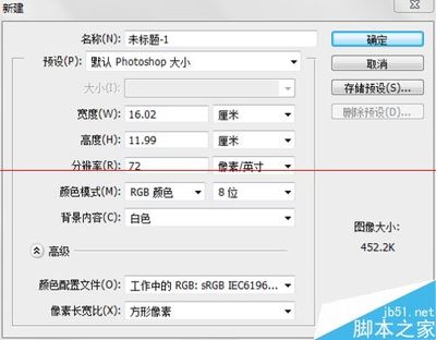 需要印刷的图片ps怎么新建
