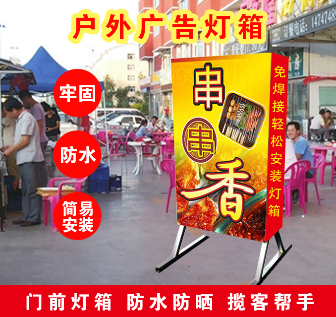 移动广告灯箱怎么安装